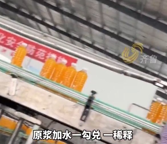 多家NFC果汁生产车间被曝没有一颗水果，全靠浓缩汁+水勾兑！厂家：低价不可能鲜果现榨